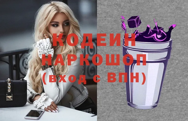 магазин продажи наркотиков  Игарка  Кодеин Purple Drank 